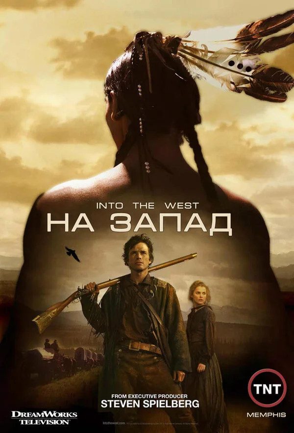 Смотреть На Запад онлайн бесплатно в HD качестве на русском языке